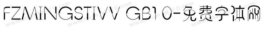 FZMINGSTIVV GB1 0字体转换